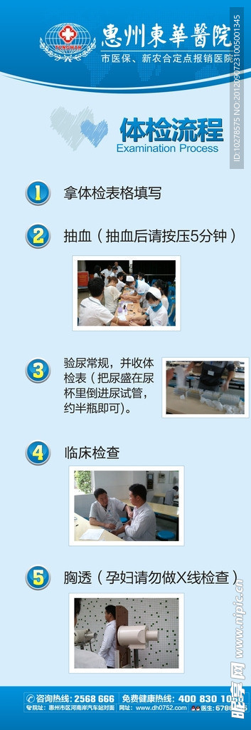 展架 医院
