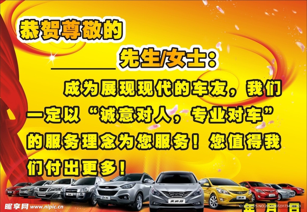 北京现代
