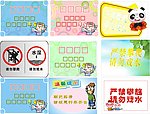 提示