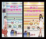 时尚生活馆