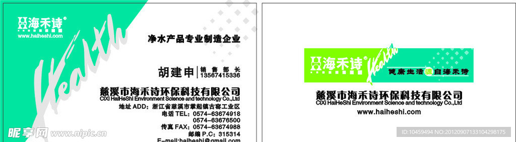 名片