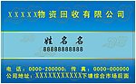 名片