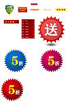 淘宝常用图片汇集
