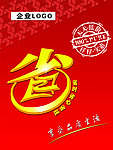 省时省心省钱