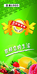 生鲜广告