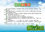 春天海报