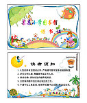 图书馆借书证