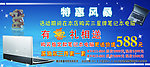 特惠风暴