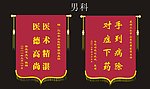 医院 锦旗
