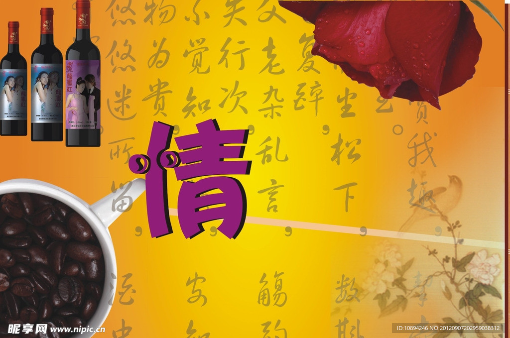 真情