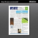 企业文化报