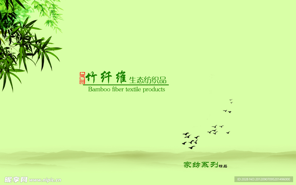竹纤维包装