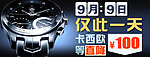 卡西欧手表促销图