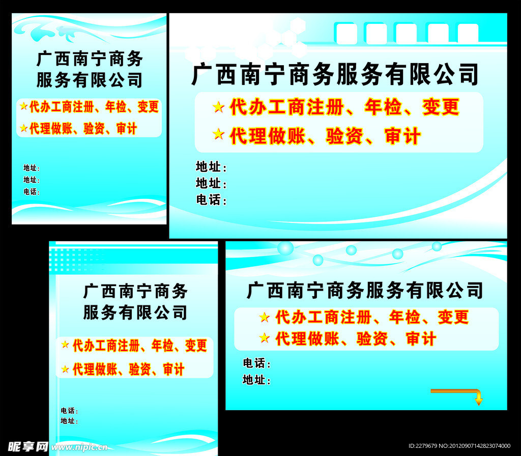 板报