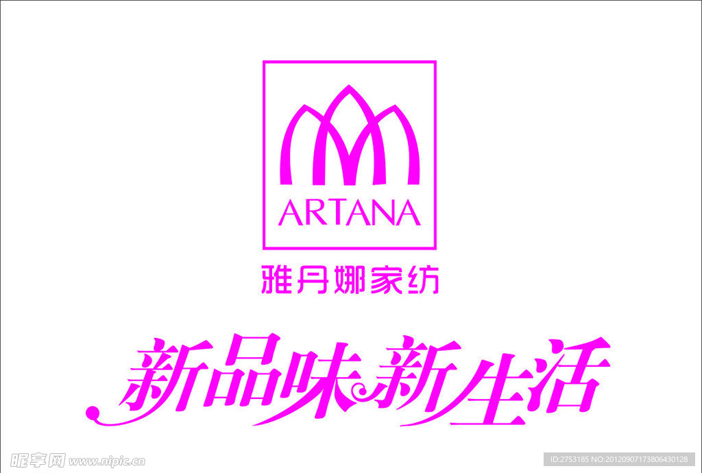 雅丹娜家纺