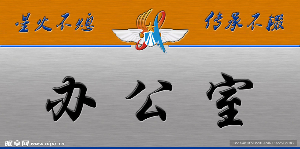 办公室门牌