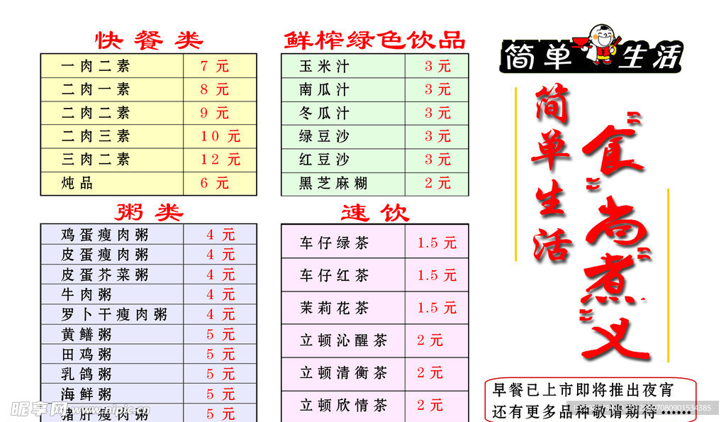 订餐卡