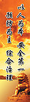 以人为本 安全第一