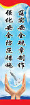 安全生产标语
