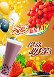 奶茶海报