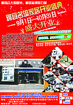 雅宜名流家居宣传单