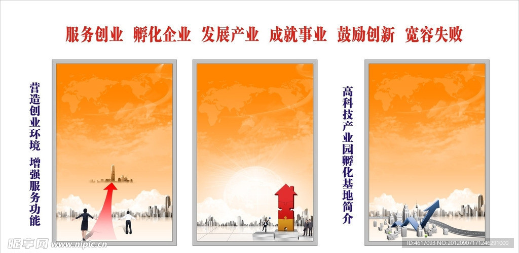 企业文化