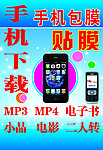 手机下载