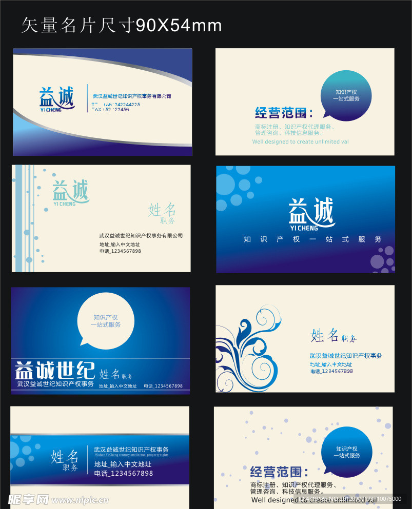 卡片名片