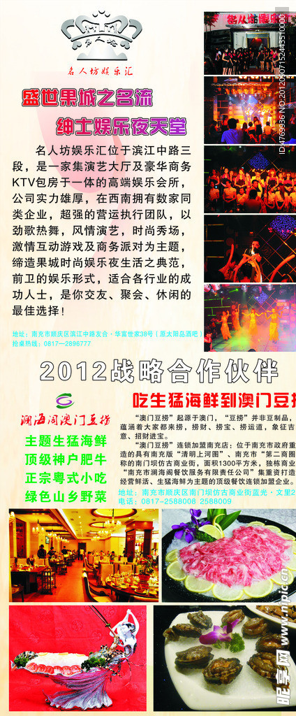 名人坊展架