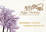 生日卡片