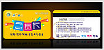开心童装会员卡设计