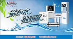 雅乐思健康水
