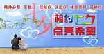 网站banner