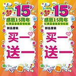 红黄兰活动海报