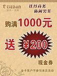 铁丹国际休闲男装