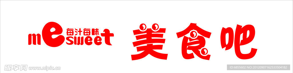 每汁每味