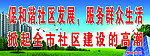 小区宣传语