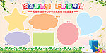教师节学生留言