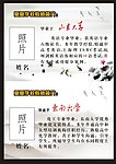 教师简介