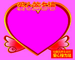 爱心签名墙