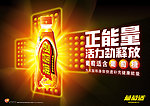 葡萄适正能量广告