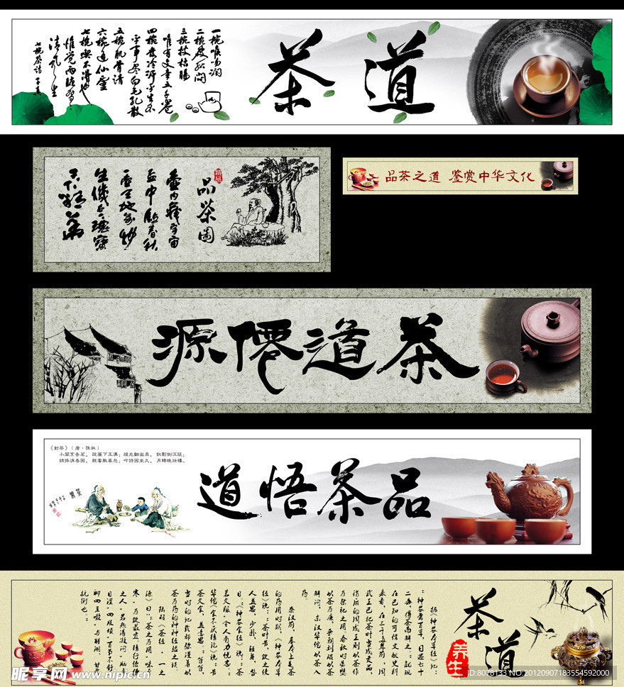 茶道素材