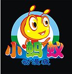 小蚂蚁