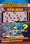 6D影院