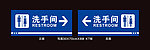 洗手间