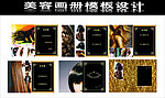 美容画册模板设计