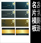 名片模板
