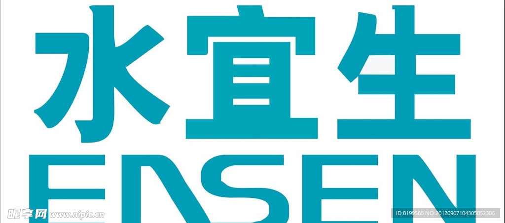 水宜生 标志
