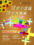 银行海报