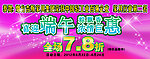 吉斯家具庆端午